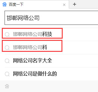 手機(jī)下拉詞刷不出來，原因也許僅僅是選錯了詞。