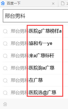 手機(jī)下拉詞刷不出來，原因也許僅僅是選錯了詞。