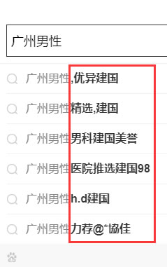 手機(jī)下拉詞刷不出來，原因也許僅僅是選錯了詞。