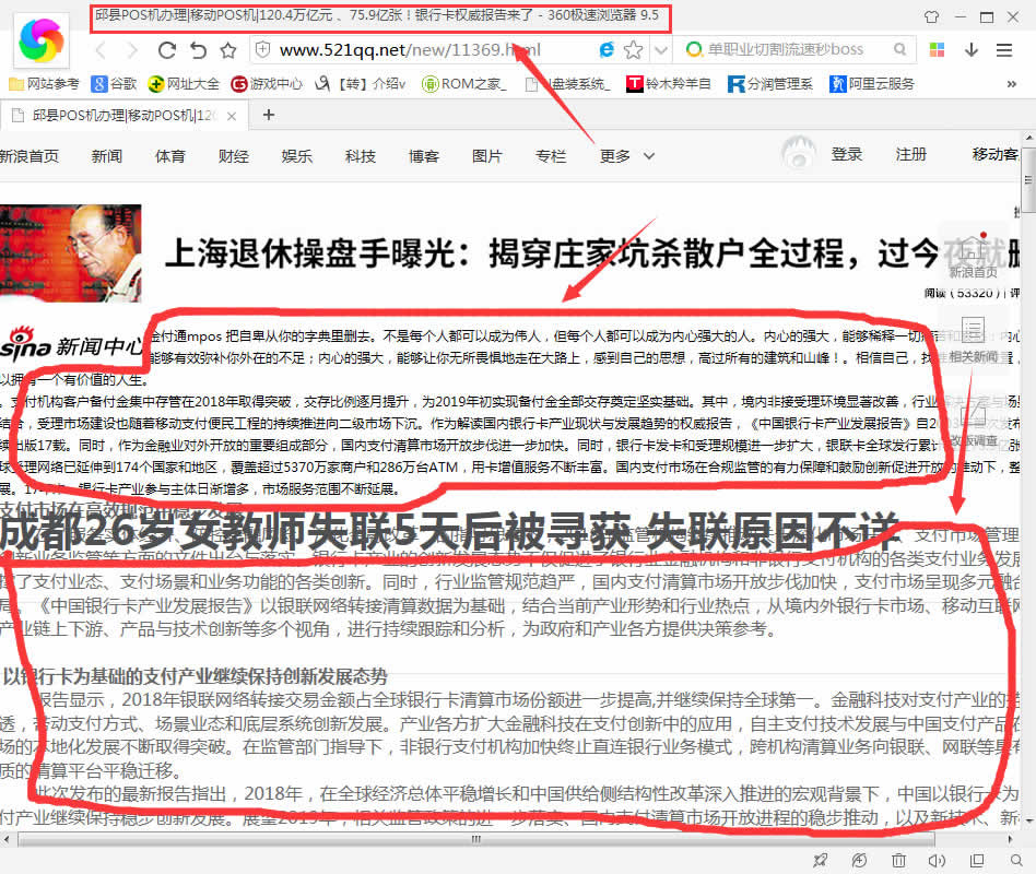 (2)模板制作----輸入任意網址做模板