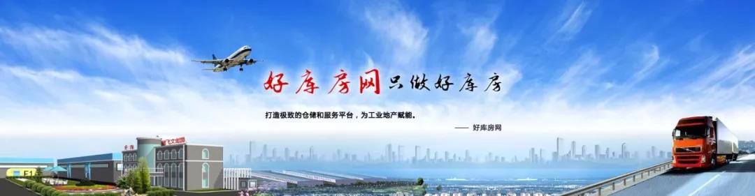 網(wǎng)絡(luò)界里，有一個家，他的名字叫“好庫房網(wǎng)”