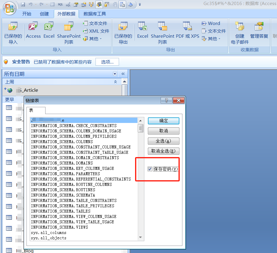 Access數(shù)據(jù)庫(kù)超過(guò)2G解決方案|access超過(guò)2g報(bào)錯(cuò)如何處理
